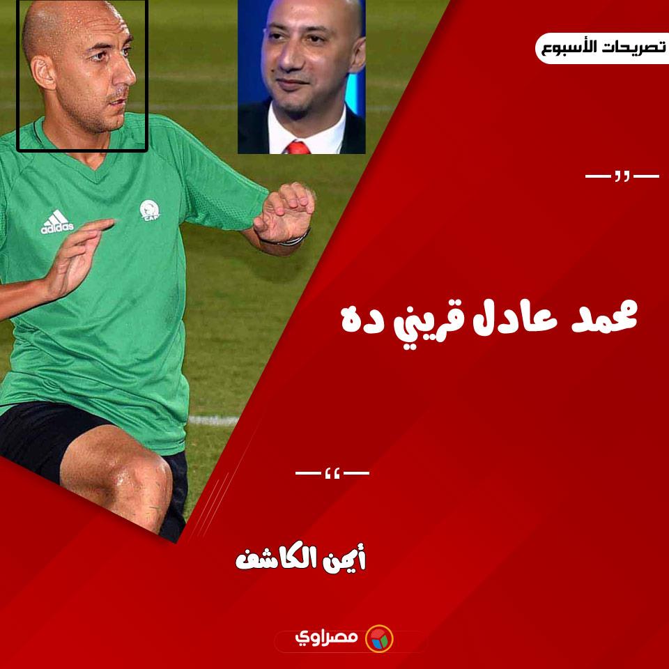 هما اللى قالوا