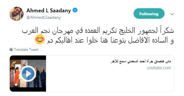 السعدني عن تكريم والده