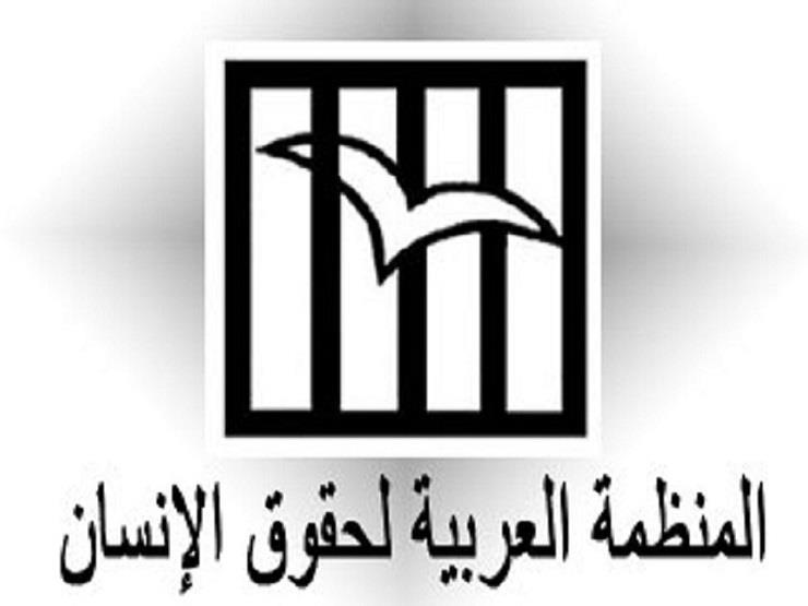 شعار المنظمة العربية لحقوق الإنسان