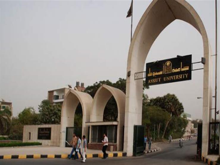 جامعة أسيوط،