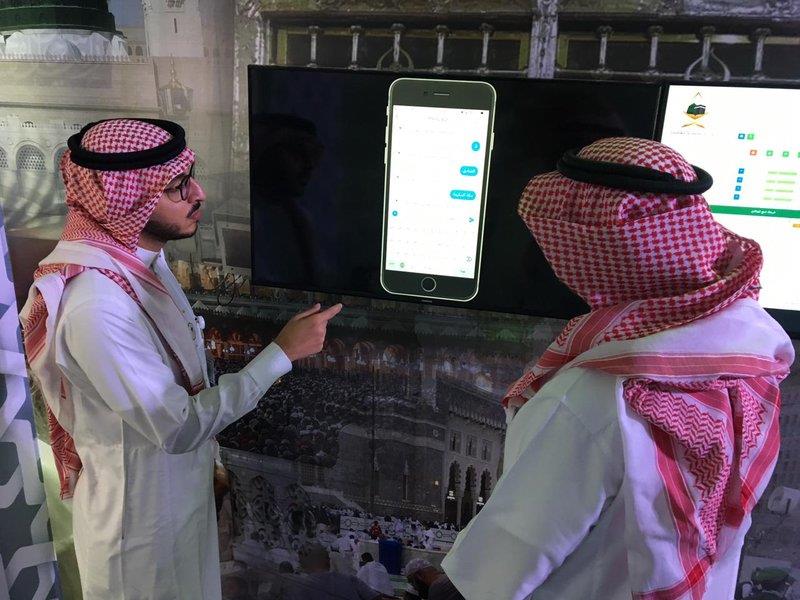 تطبيق الكتروني سعودي لخدمة الحُجّاج والمُعتمرين