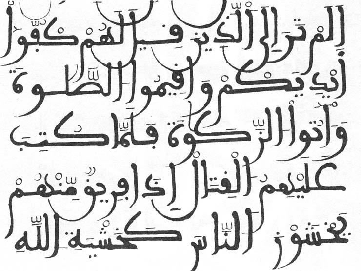 متى تم تشكيل القرآن؟ ومن قسمه إلى 30 جزءا؟