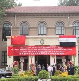 سفارة مصر في الصين                                