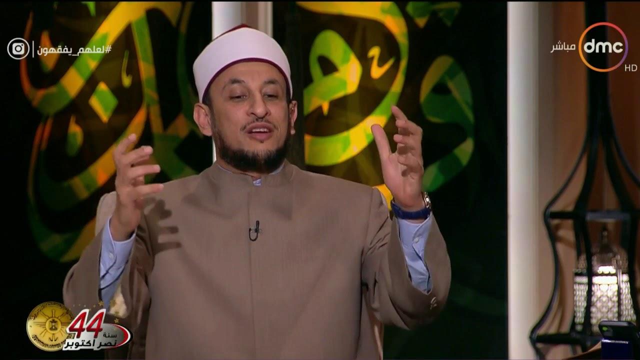 رمضان عبد المعز: يحذر من قول" أنا منحوس"