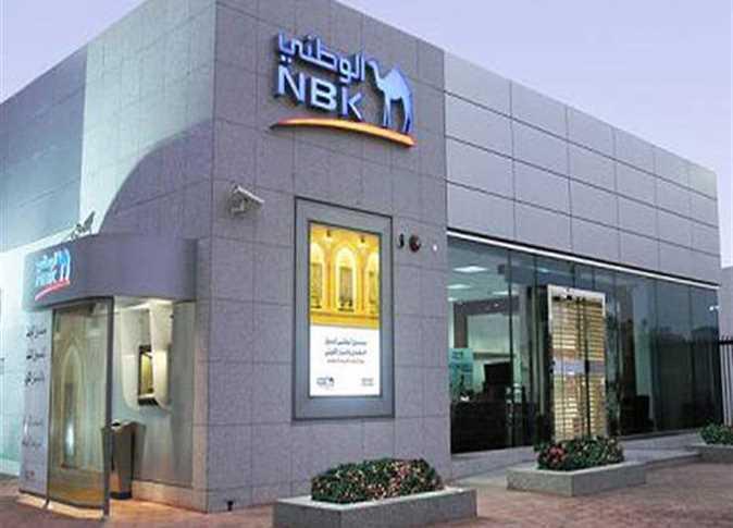 بنك الكويت الوطني                                 