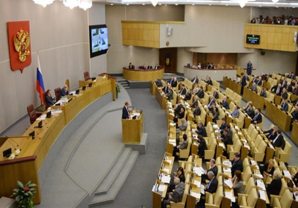 مجلس الدوما الروسي                                