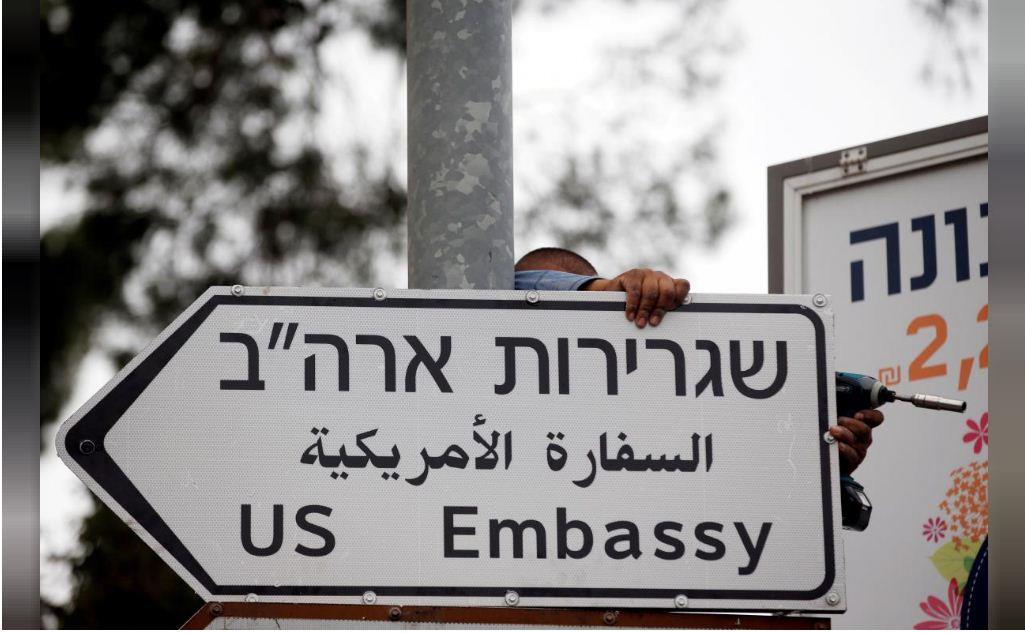 السفارة الامريكية في القدس