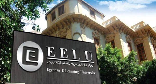 الجامعة المصرية للتعلم الالكتروني