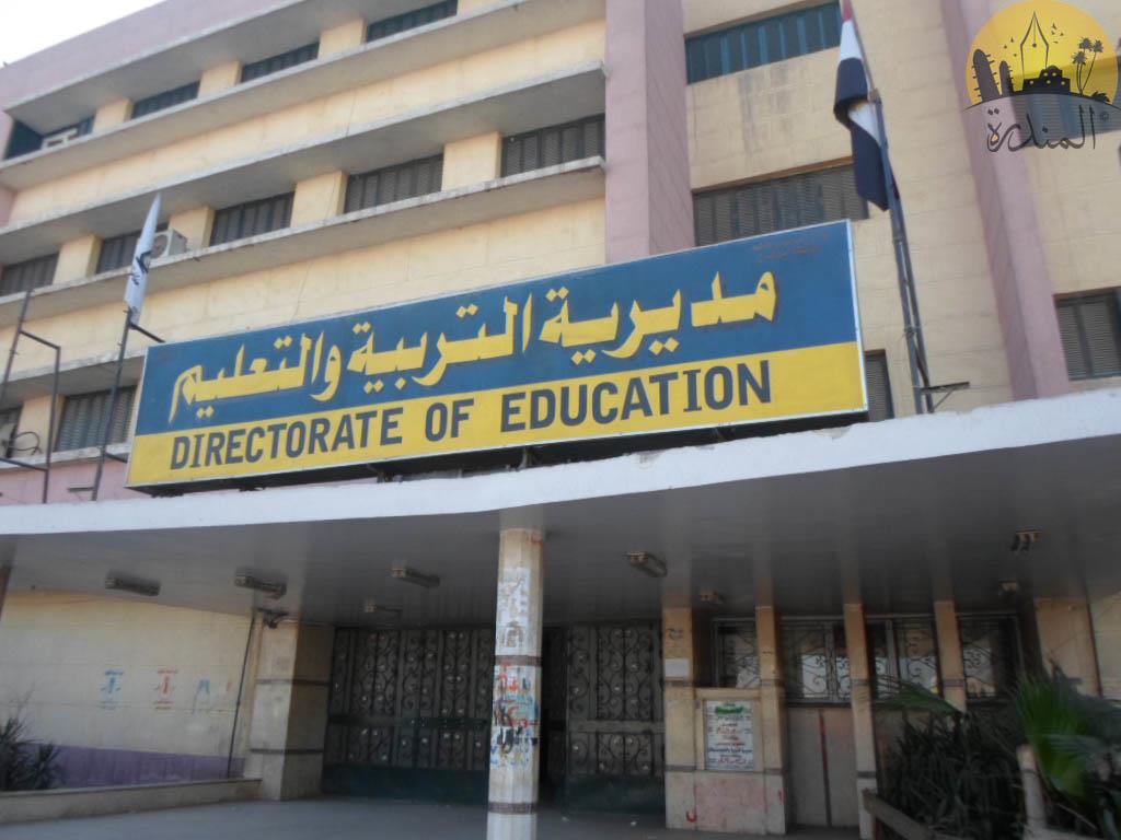 مديرية التربية والتعليم في محافظة بورسعيد