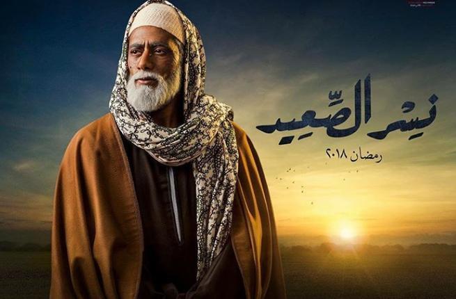 محمد رمضان - مسلسل نسر الصعيد