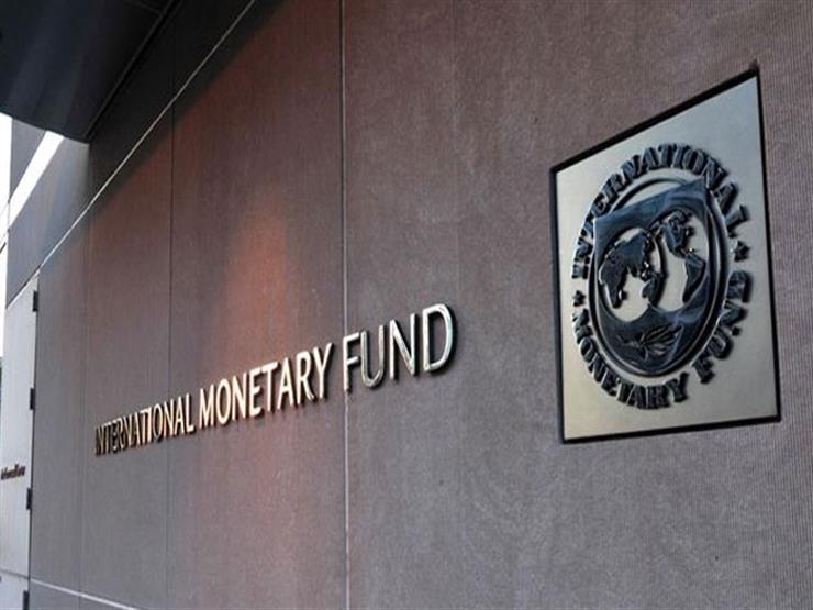 أرشيفية لمقر صندوق النقد الدولي