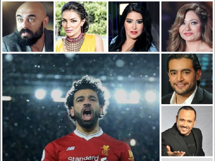 محمد صلاح ونجوم الفن