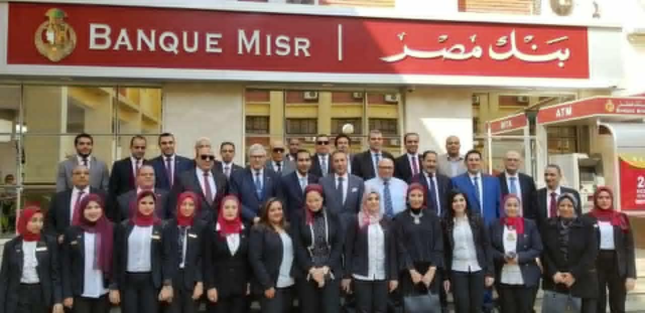  صورة جماعية لرئيس بنك مصر وعدد من العاملين بالفرع