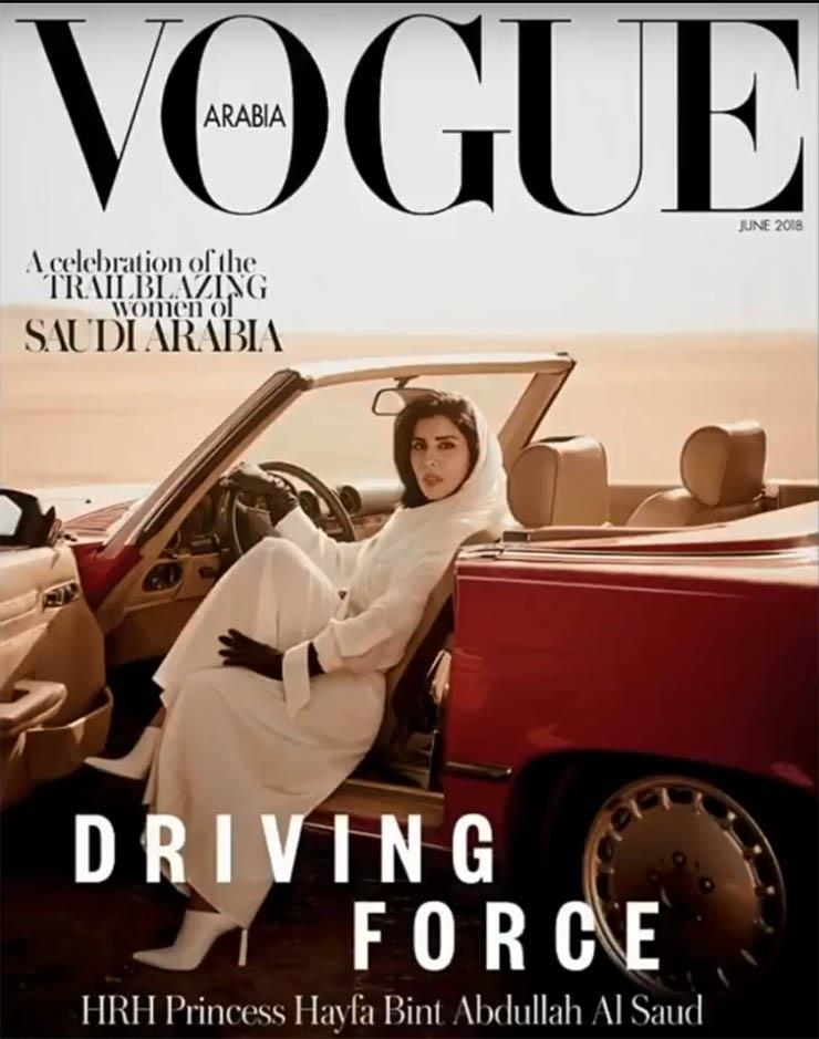 أميرة سعودية تظهر على غلاف مجلة فوج