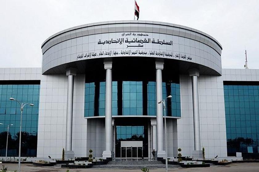 مجلس القضاء الأعلى العراقي                        