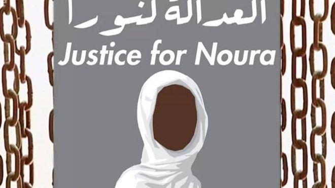 أصدر القضاء السوداني، حكما بالإعدام شنقا بحق نورا
