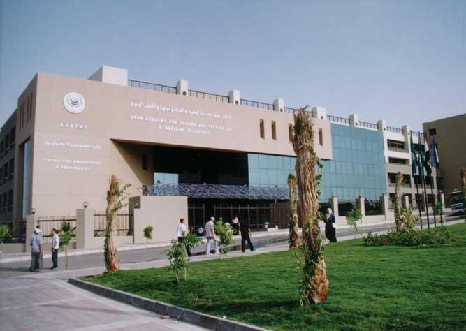 الأكاديمية العربية للعلوم والتكنولوجيا والنقل البح
