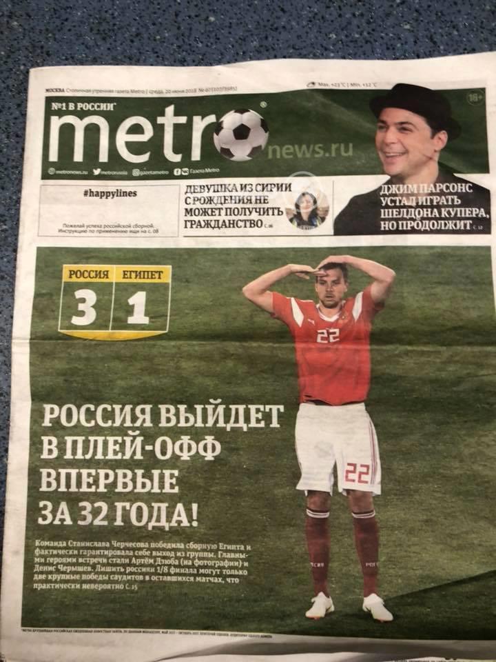 الصحيفة الروسية
