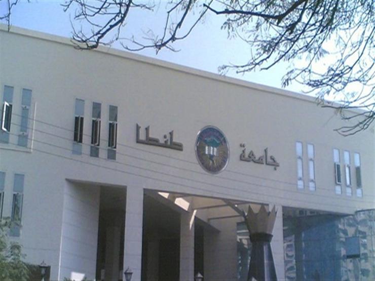 جامعة طنطا