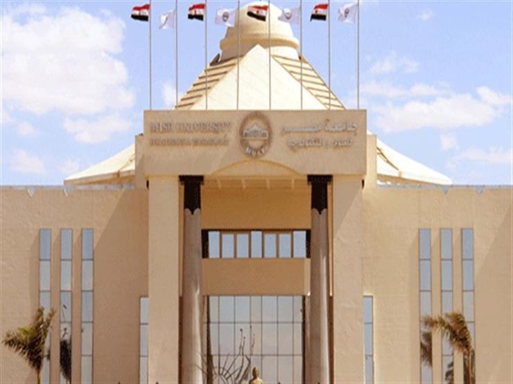 جامعة مصر للعلوم والتكنولوجيا