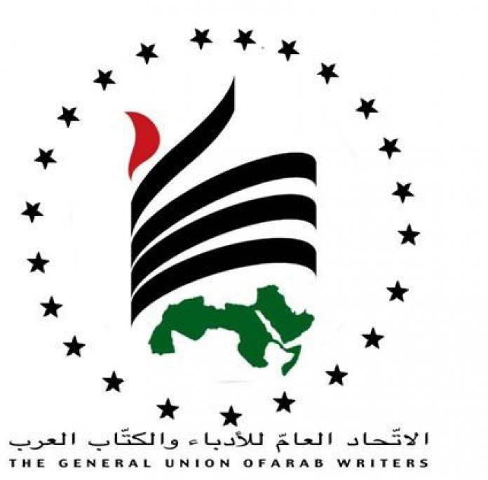 المكتب الدائم للاتحاد العام للأدباء والكتاب العرب