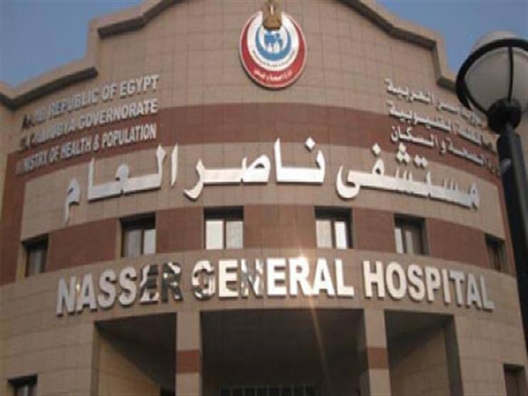 مستشفى ناصر المركزي
