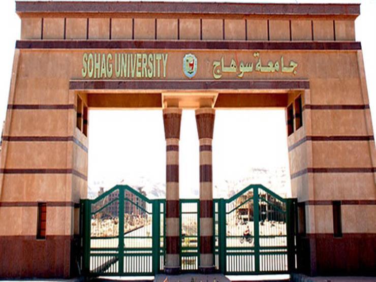 جامعة سوهاج الجديدة