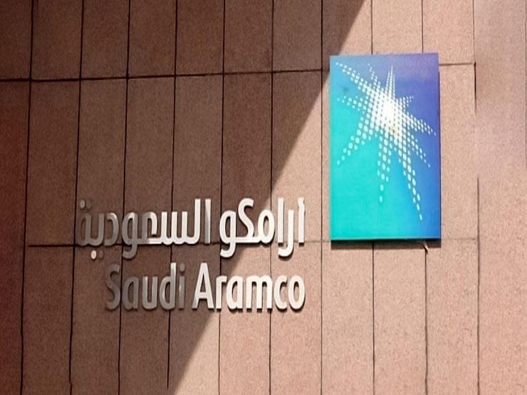 مقر شركة أرامكو السعودية