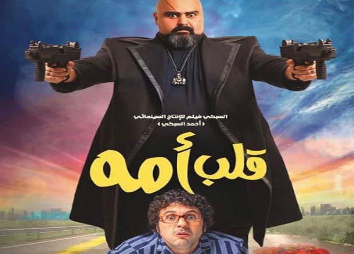 فيلم قلب أمه