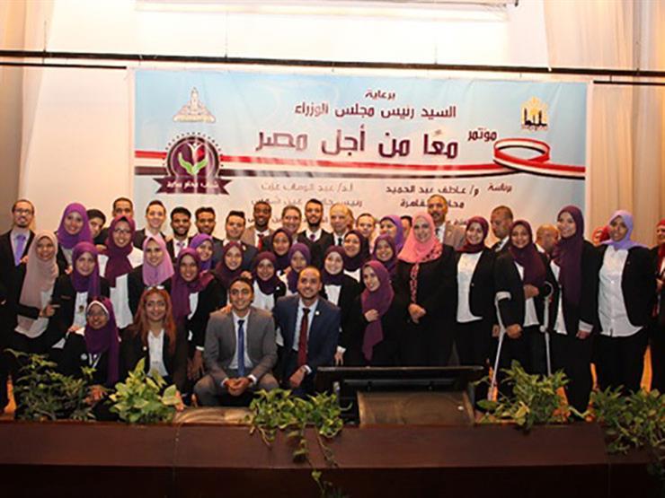 مؤتمر معا من أجل مصر