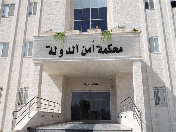 محكمة أمن الدولة بالأردن