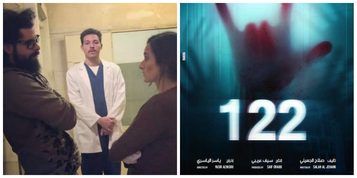 فيلم 122