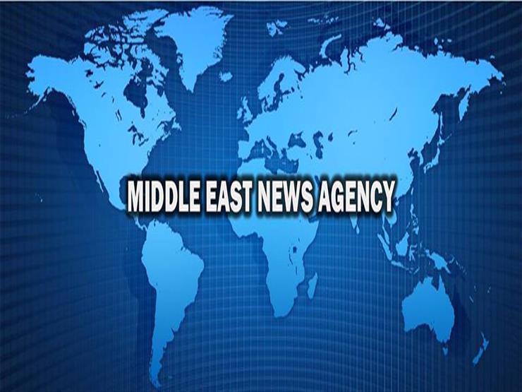 وكالة أنباء الشرق الأوسط