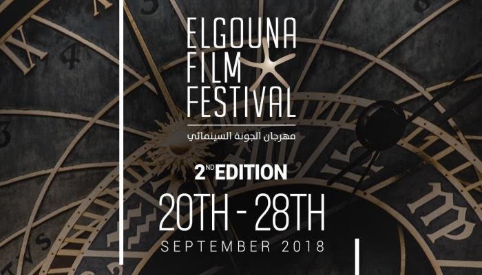 مهرجان الجونة السينمائي