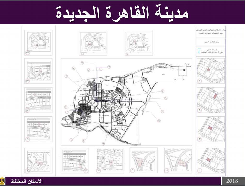 مدينة القاهرة الجديدة