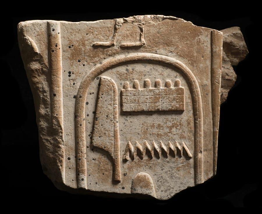 قطعة أثرية مستردة  للملك أمنحتب الأول