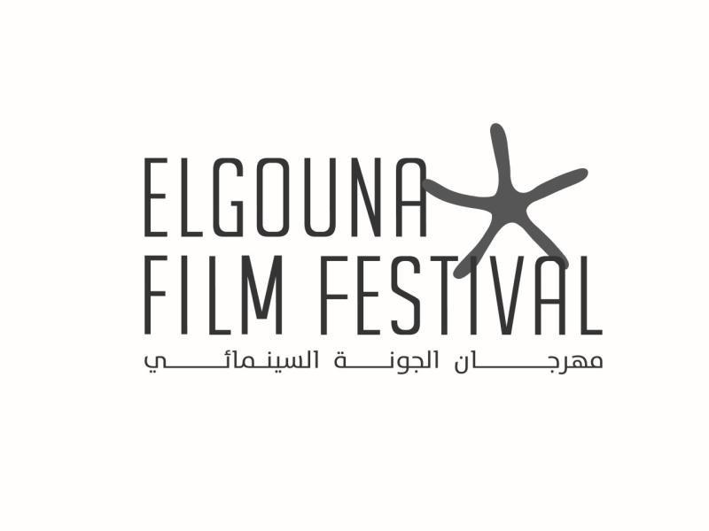 مهرجان الجونة السينمائي