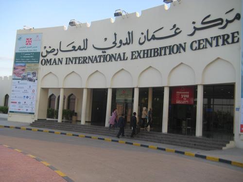 معرض عمان الدولي