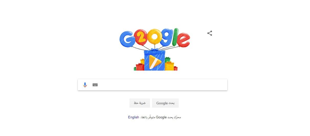 احتفال شركة جوجل