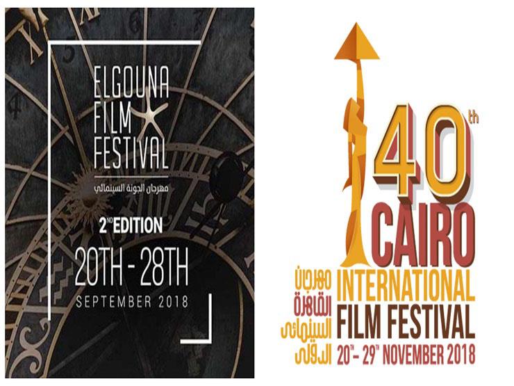 شعار مهرجاني القاهرة السينمائي و الجونة السينمائي