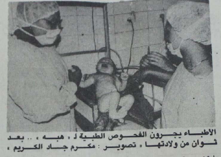  لحظة ولادة الطفلة هبة أول طفلة أنابيب في مصر