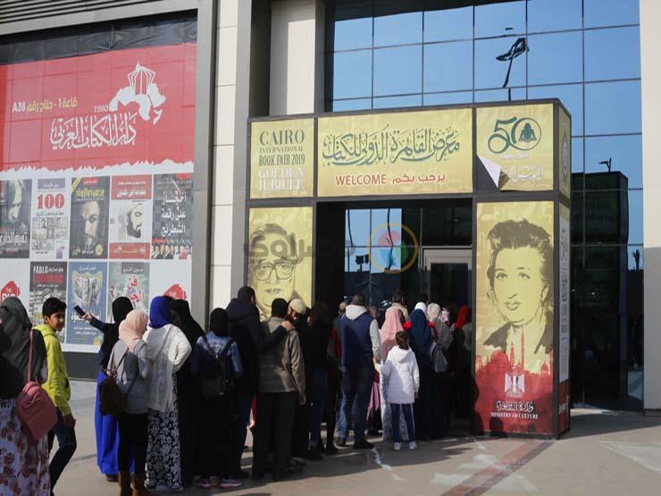 معرض القاهرة الدولي للكتاب - أرشيفية