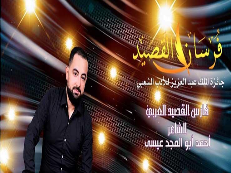 الشاعر المصري أحمد أبوالمجد