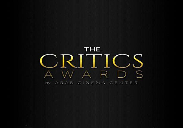 جوائز النقاد