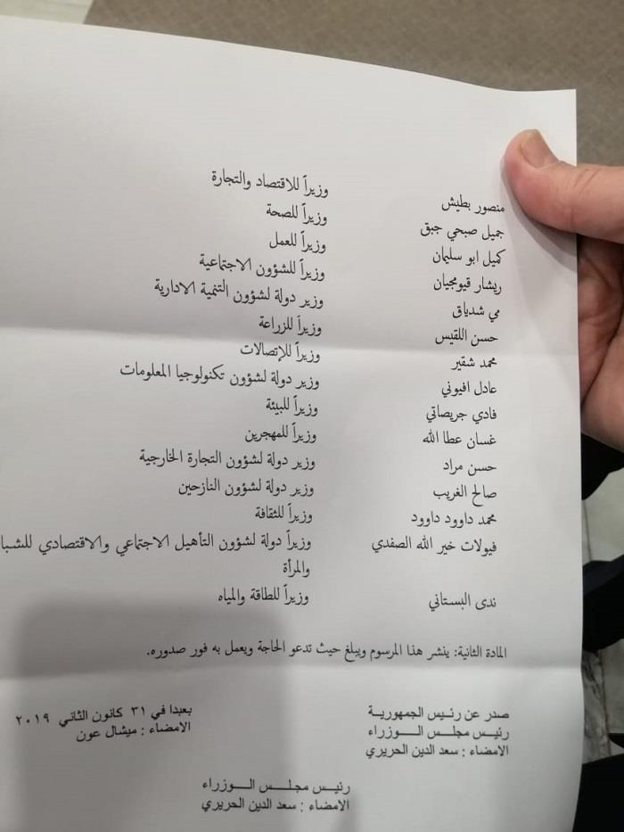 التشكيل الوزاري