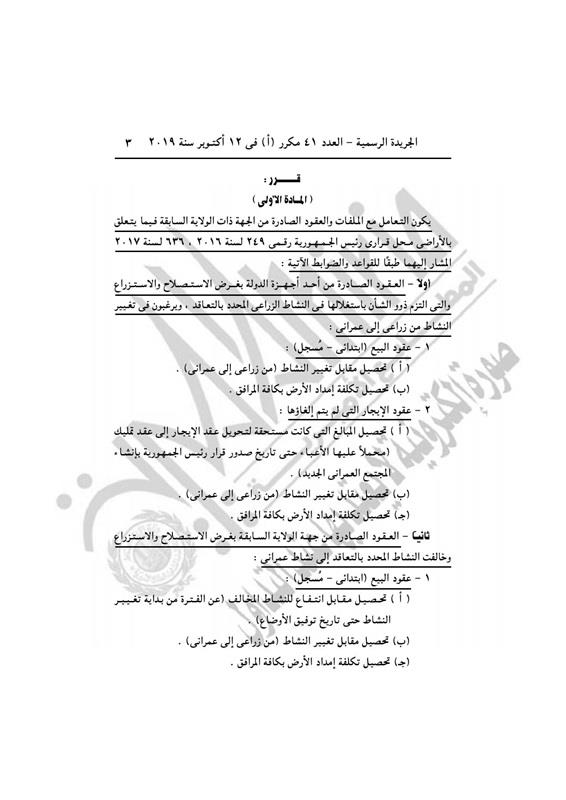 رئيس الوزراء2