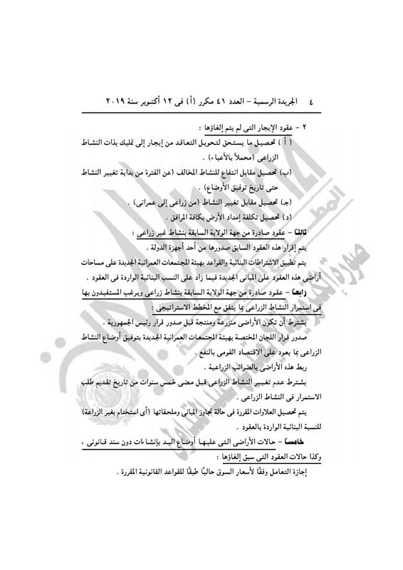 رئيس الوزراء1