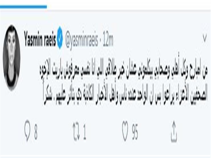 ياسمين رئيس (2)