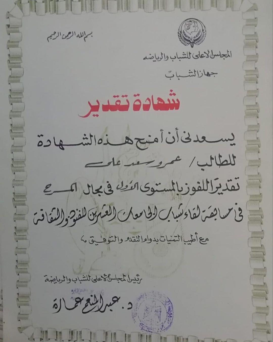 amrsaad.official_74666984_116498886191845_5597280319882627857_n