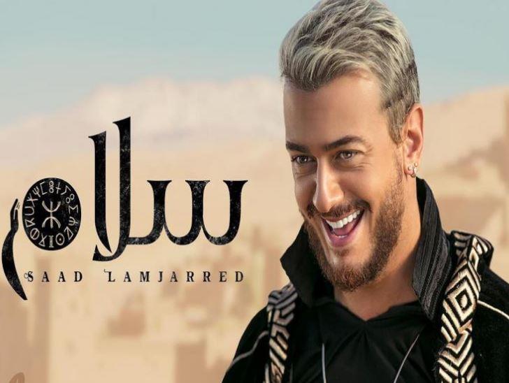 سلام